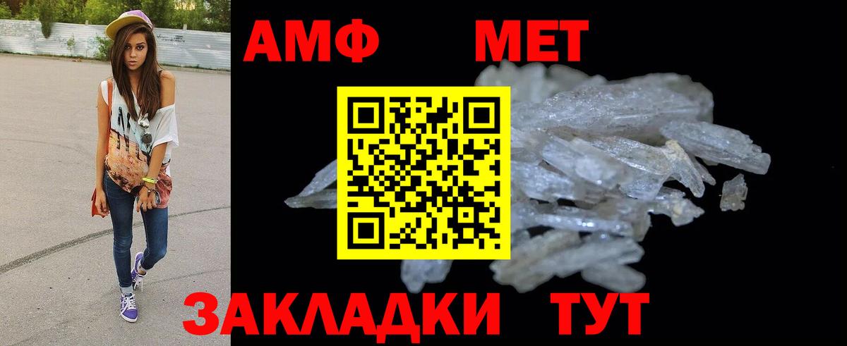 Amphetamine 97% Гагарин