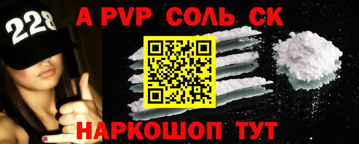 APVP крисы CK Гагарин