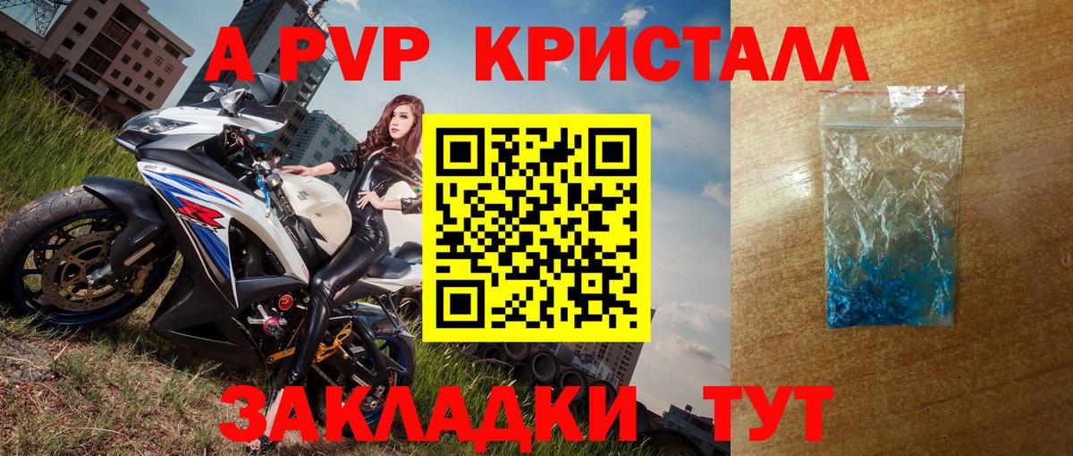 Гагарин  Alpha-PVP  Вход с VPN  APVP крисы CK  Alfa_PVP Crystall 