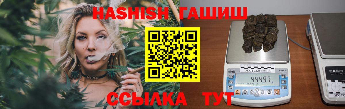 ГАШИШ 40% ТГК  ГАШ AMNESIA HAZE  Гагарин  Вход с VPN 