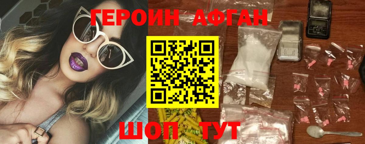 Гагарин  Героин герыч  Вход с VPN 