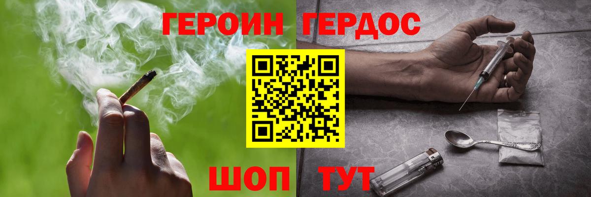 Героин Heroin Гагарин