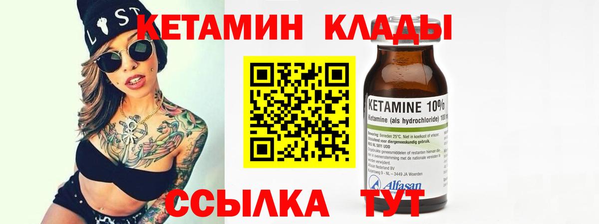 Гагарин  КЕТАМИН VHQ  Кетамин ketamine  Вход с VPN 