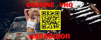 альфа пвп VHQ Ливны