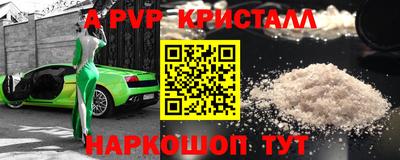 apvp Кулебаки