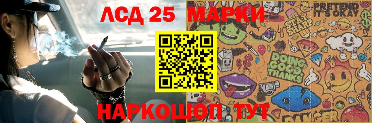 LSD-25 экстази ecstasy Гагарин