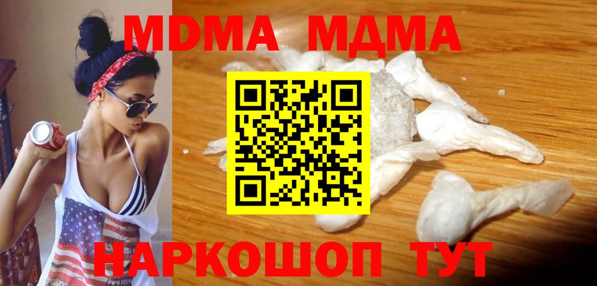 МДМА молли Гагарин