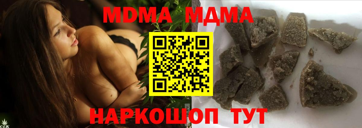 MDMA  MDMA молли  Вход с VPN  Гагарин  MDMA кристаллы 