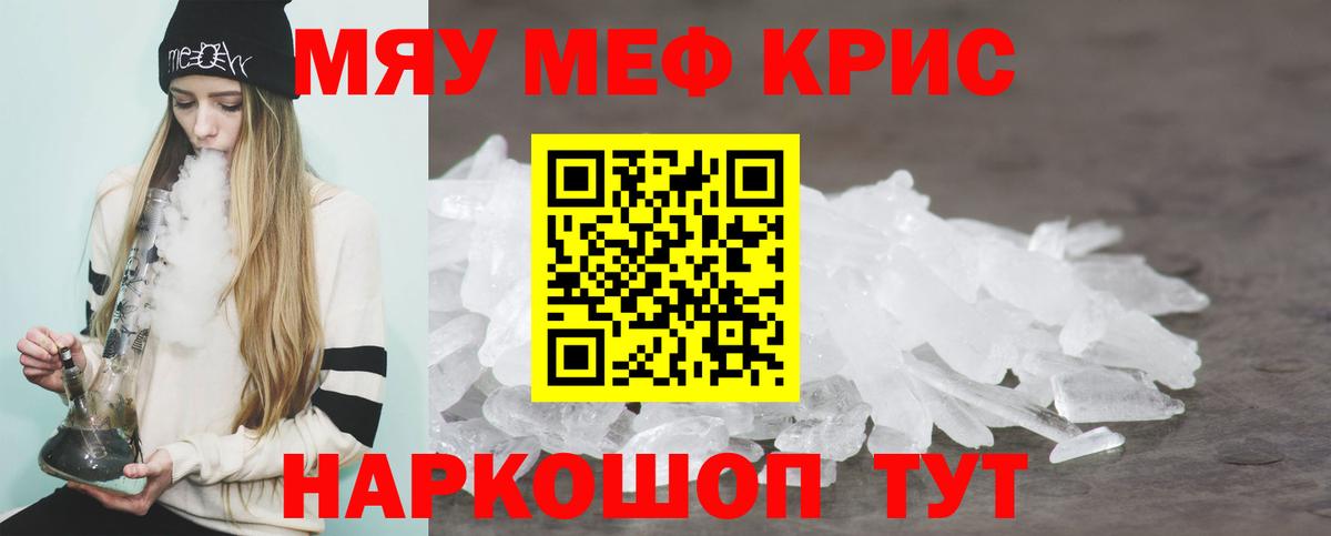 Мефедрон  Меф мука  МЕФ  Вход с VPN  Гагарин  МЯУ-МЯУ мяу мяу 