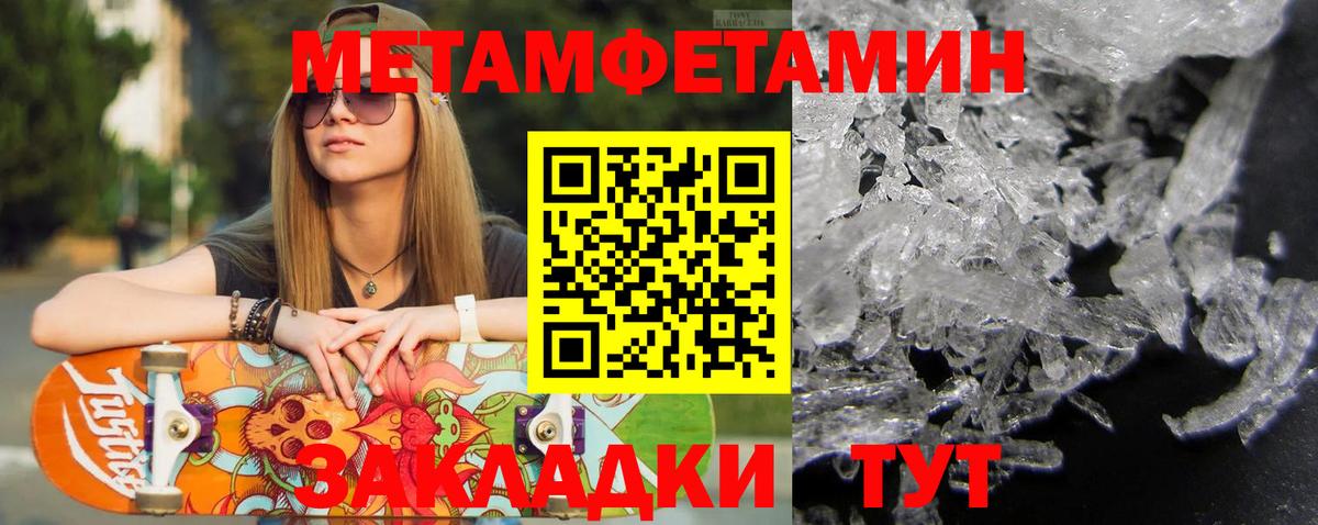 Метамфетамин винт Гагарин
