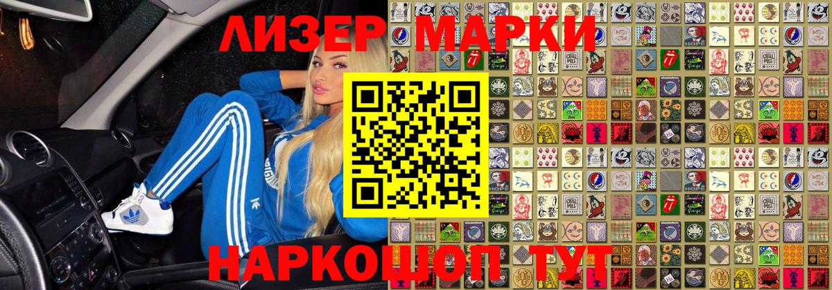 Наркотические марки 1,8мг Гагарин