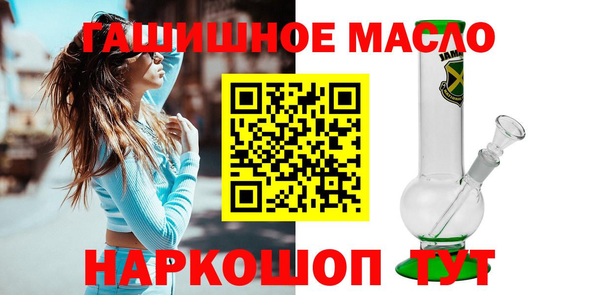 Гагарин  Дистиллят ТГК THC oil  Вход с VPN 